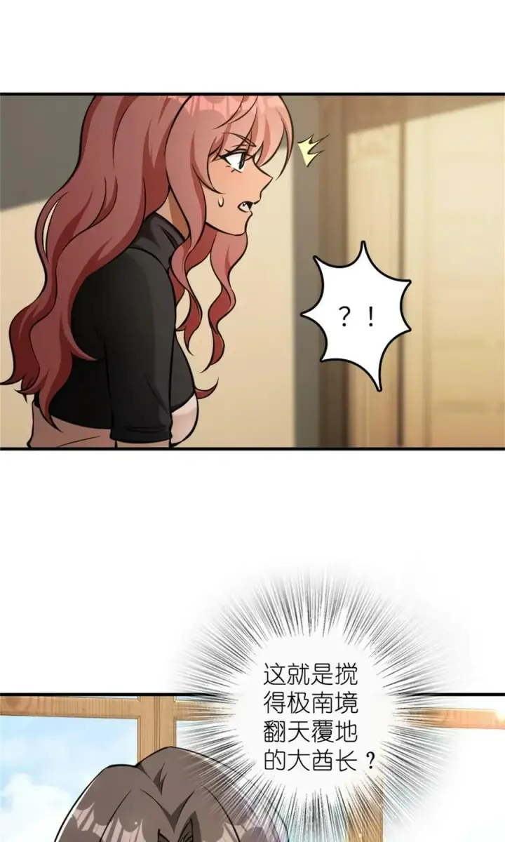 《放开那个女巫》487 “奇怪”的陛下图5