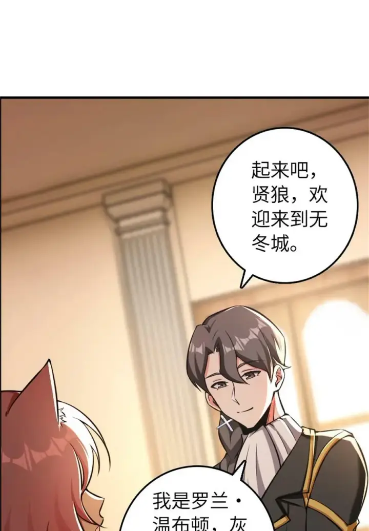 《放开那个女巫》487 “奇怪”的陛下图9