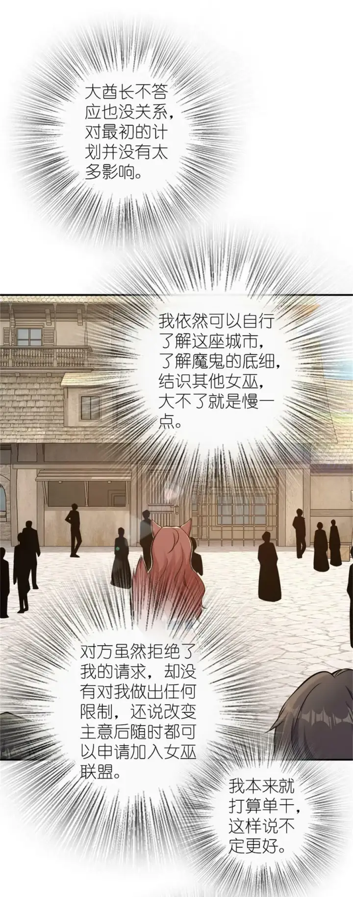 《放开那个女巫》488 完全不一样！图12