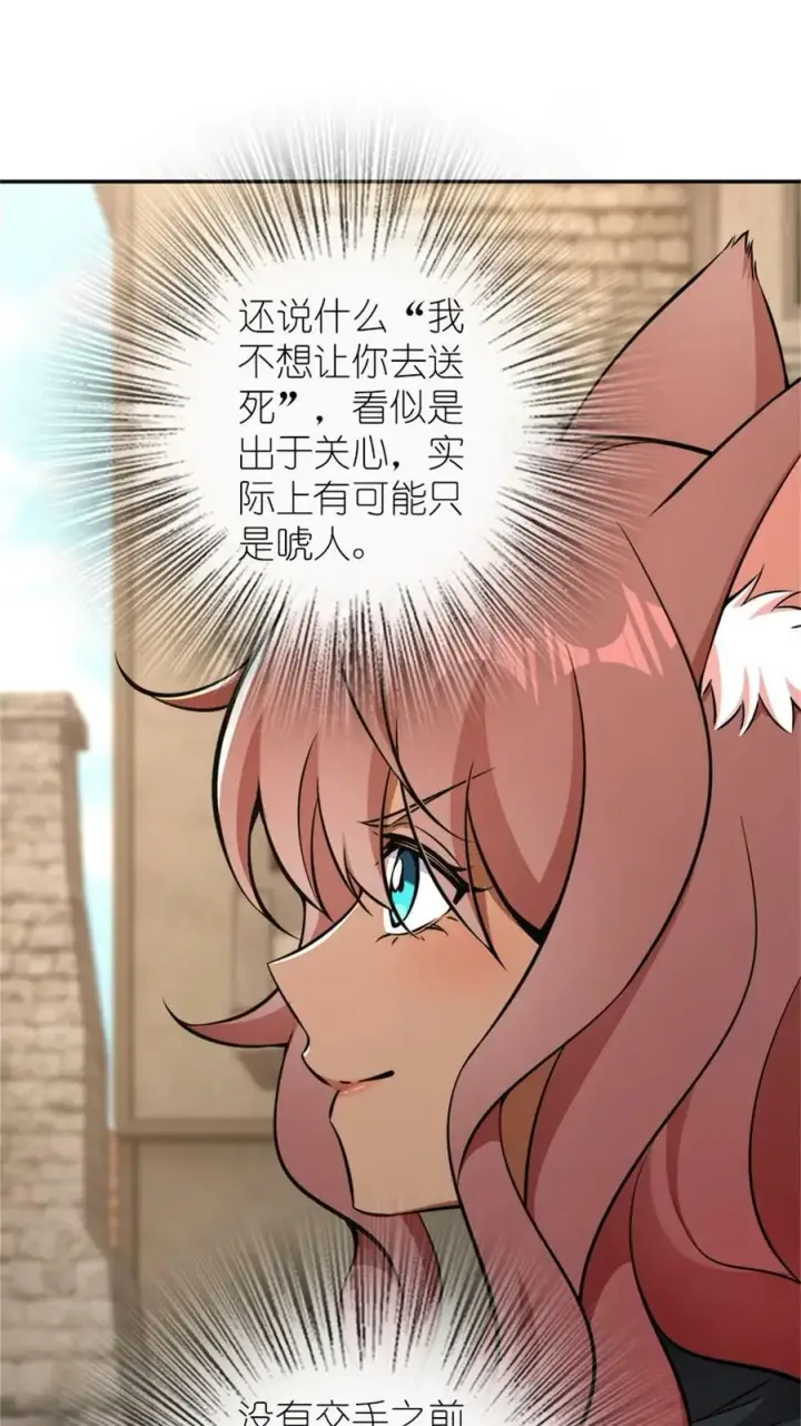 《放开那个女巫》488 完全不一样！图14