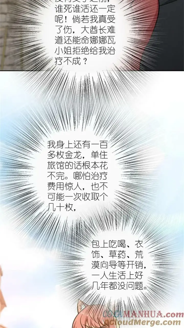 《放开那个女巫》488 完全不一样！图15