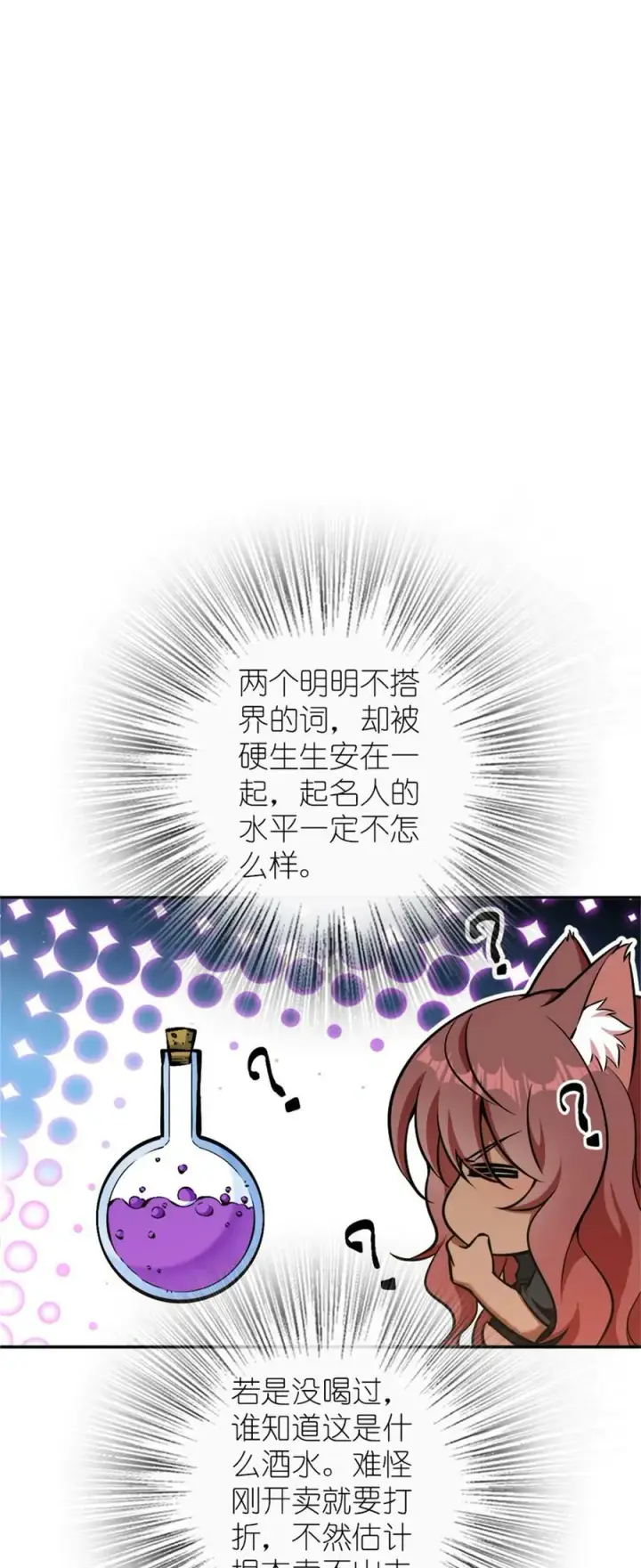 《放开那个女巫》488 完全不一样！图20