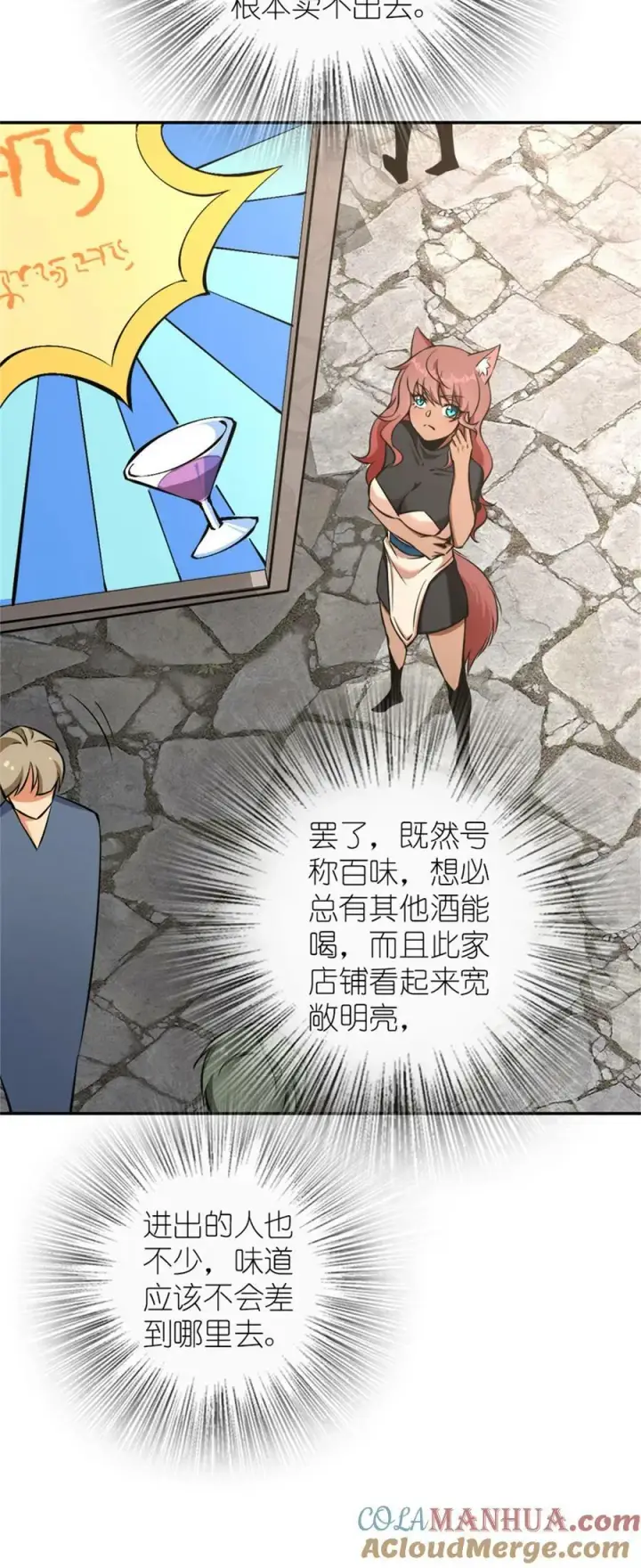 《放开那个女巫》488 完全不一样！图21