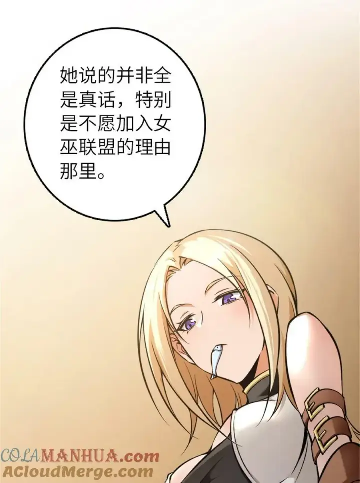 《放开那个女巫》488 完全不一样！图23
