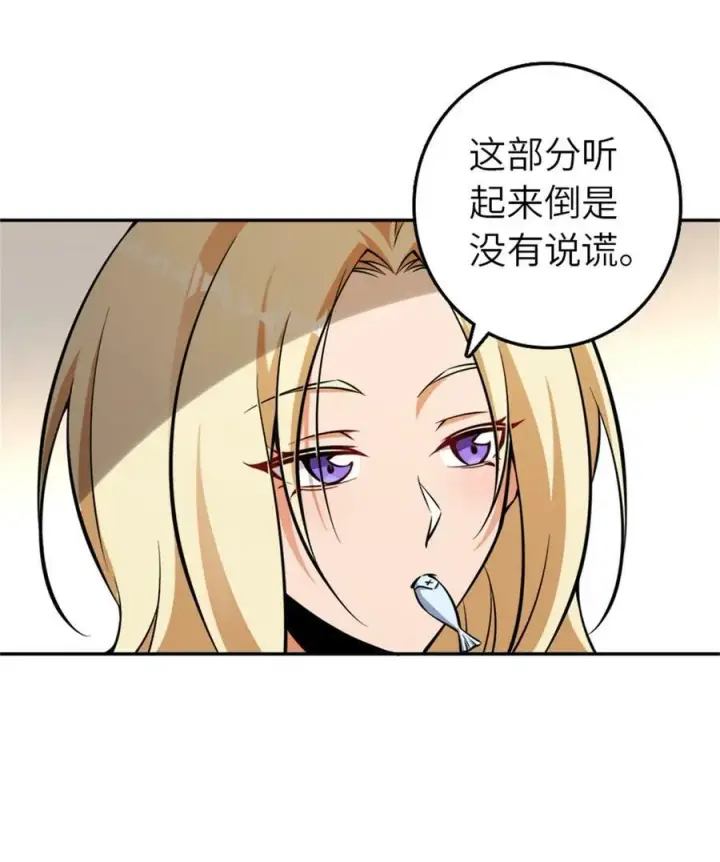 《放开那个女巫》488 完全不一样！图26