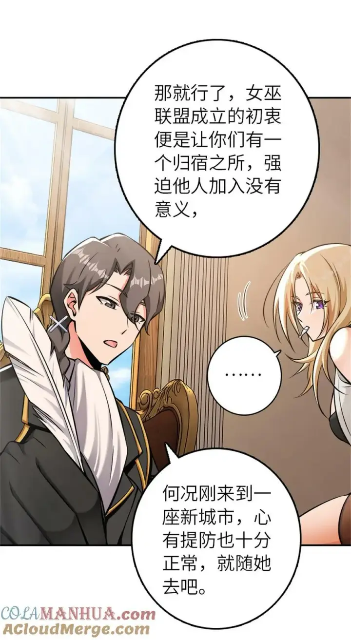 《放开那个女巫》488 完全不一样！图27