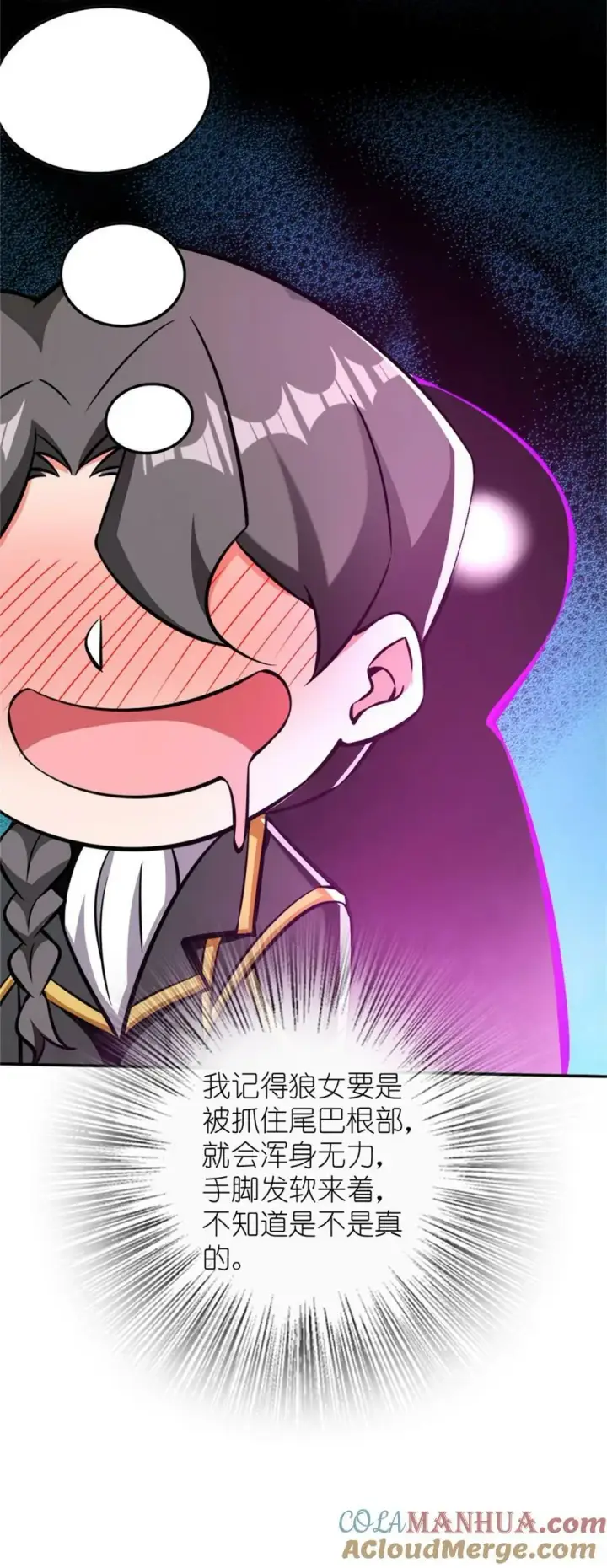 《放开那个女巫》488 完全不一样！图33