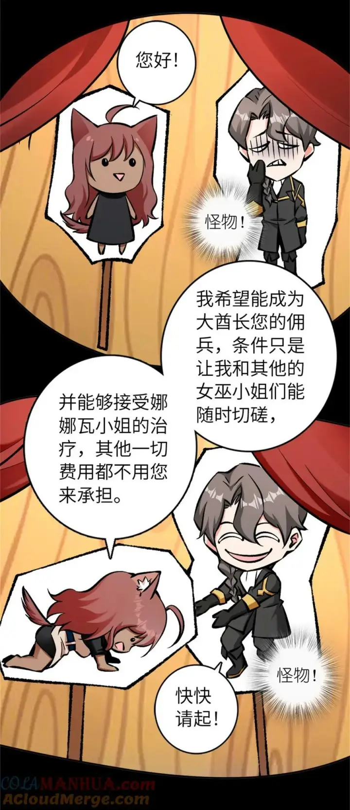 《放开那个女巫》488 完全不一样！图5