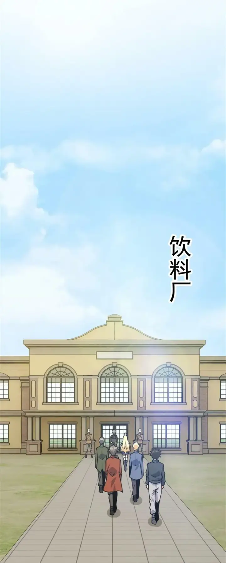 《放开那个女巫》489 新商路的开拓图15