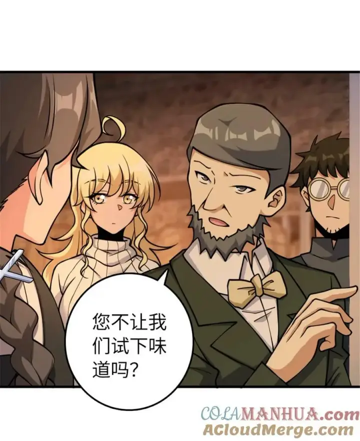 《放开那个女巫》489 新商路的开拓图22