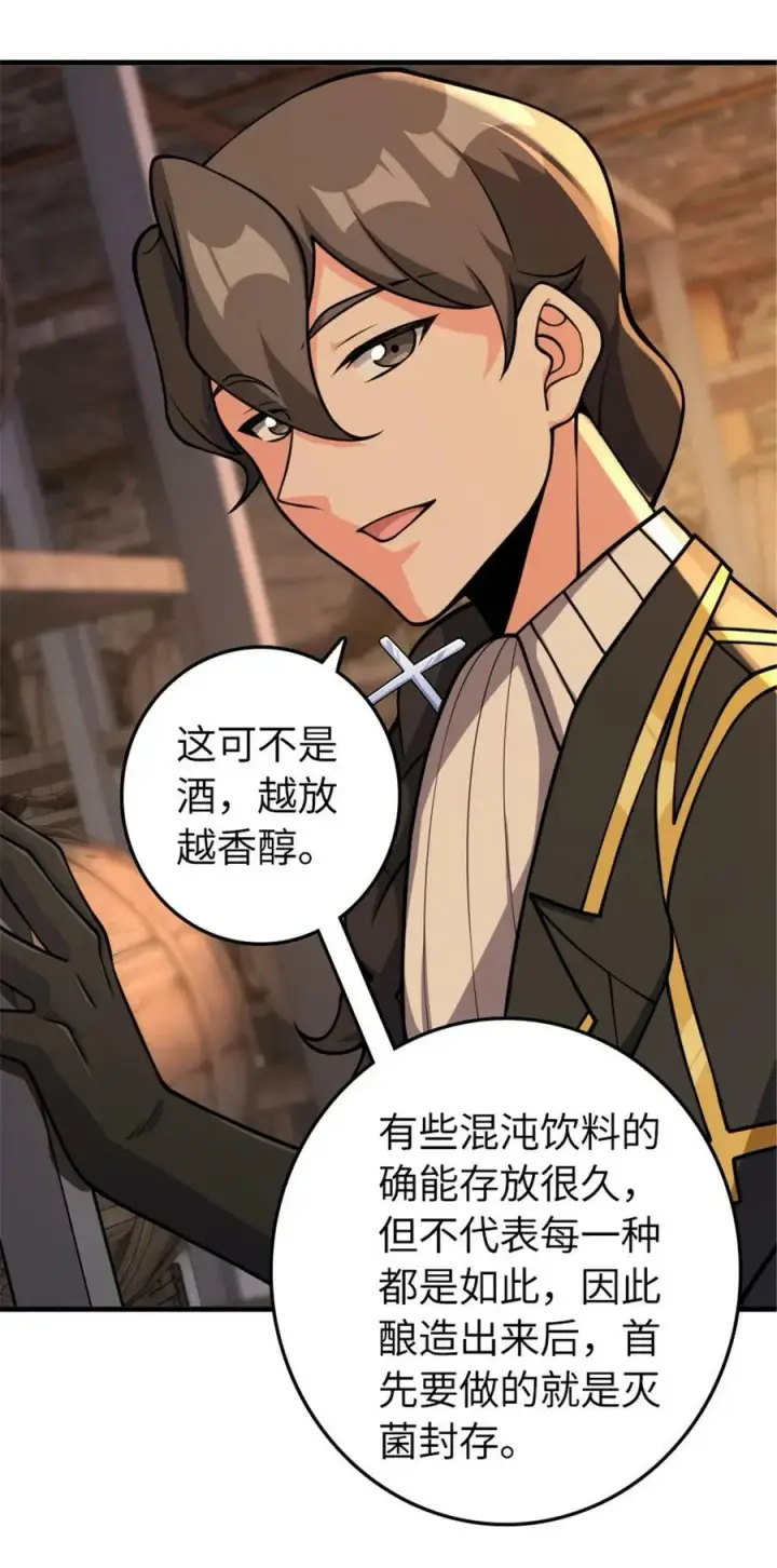 《放开那个女巫》489 新商路的开拓图23