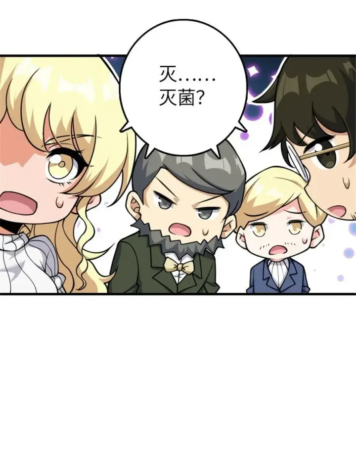 《放开那个女巫》489 新商路的开拓图24