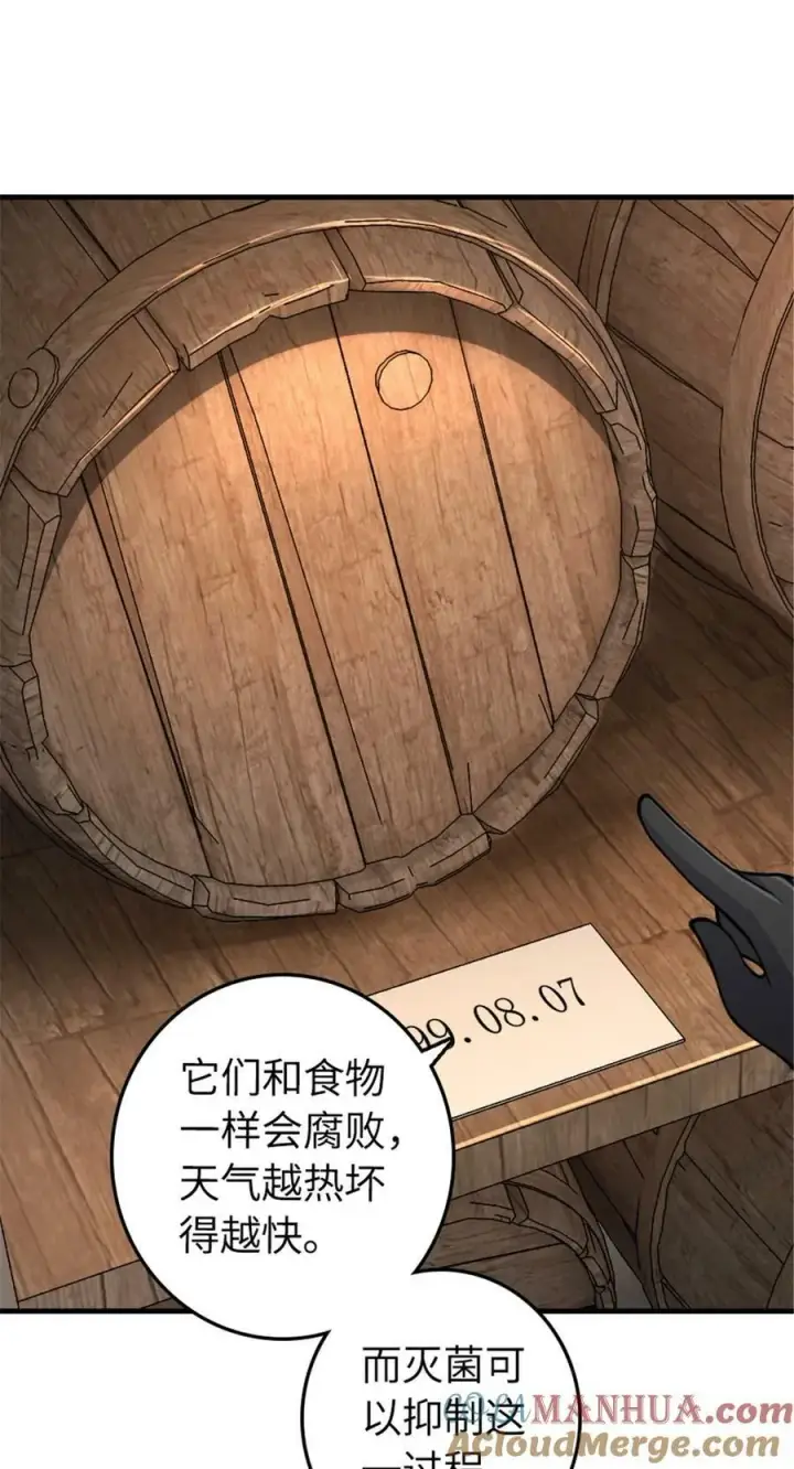 《放开那个女巫》489 新商路的开拓图25