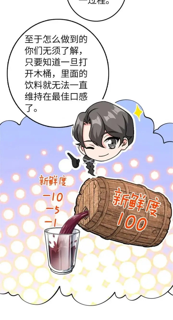 《放开那个女巫》489 新商路的开拓图26