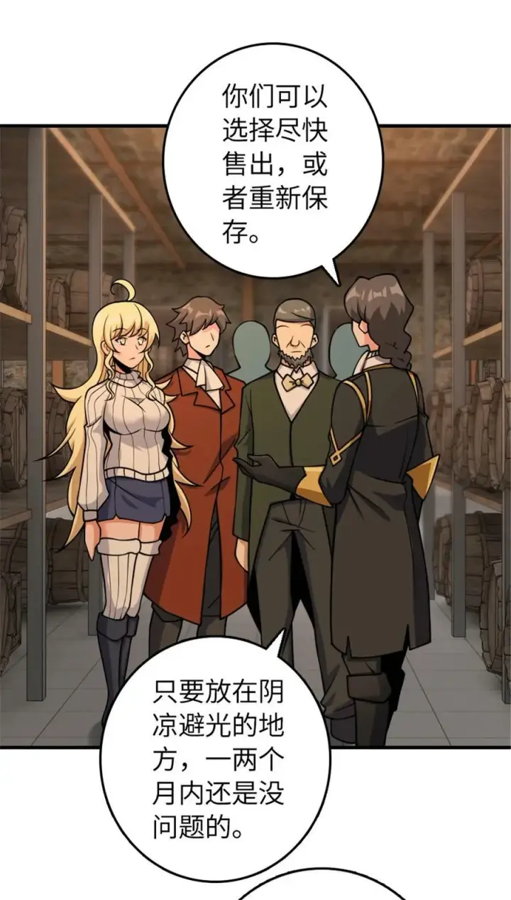 《放开那个女巫》489 新商路的开拓图27