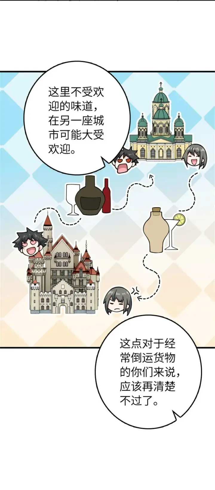 《放开那个女巫》489 新商路的开拓图32