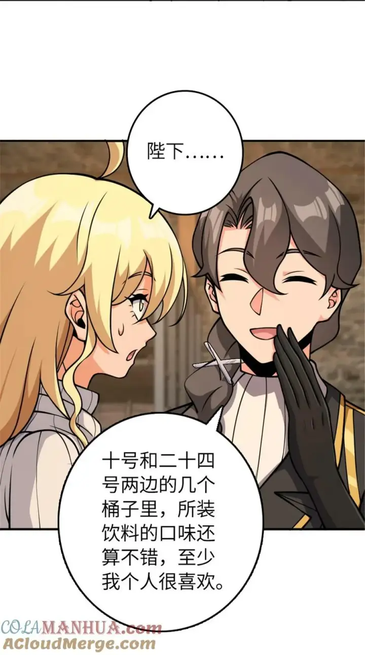 《放开那个女巫》489 新商路的开拓图37