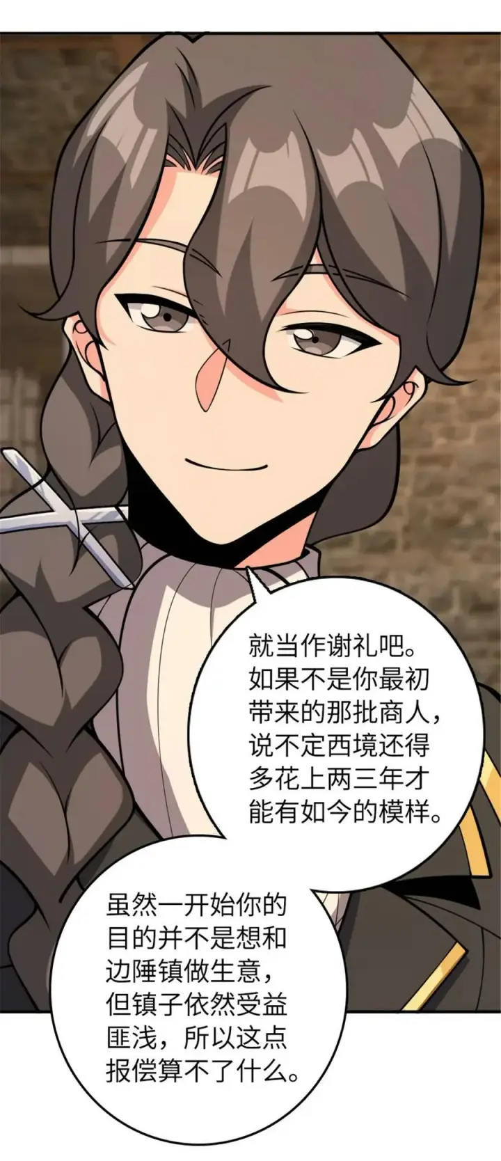 《放开那个女巫》489 新商路的开拓图38