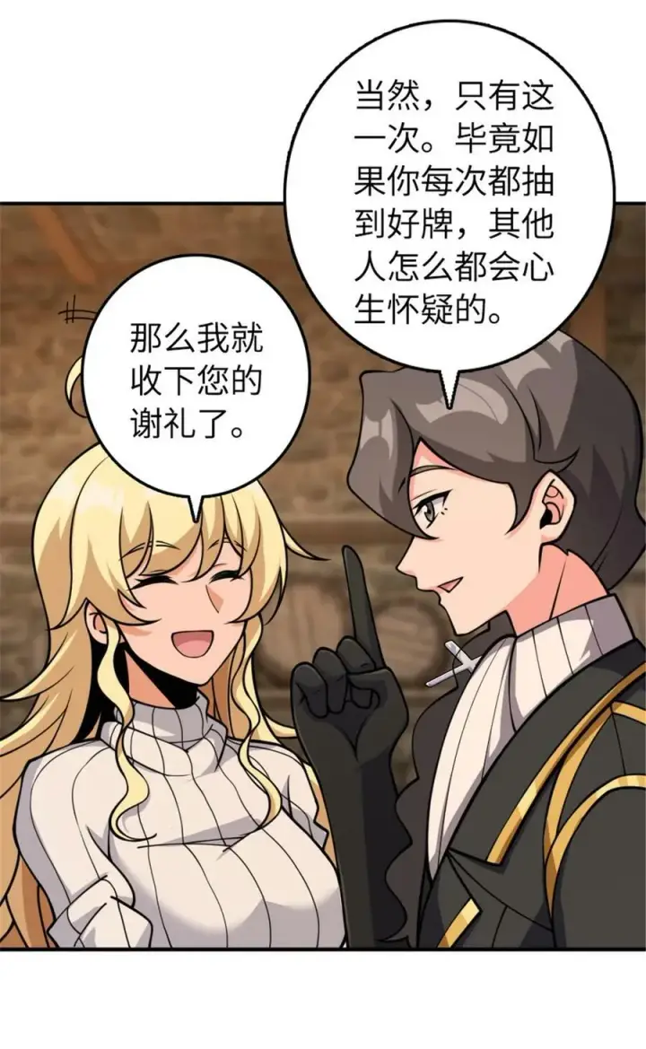 《放开那个女巫》489 新商路的开拓图39