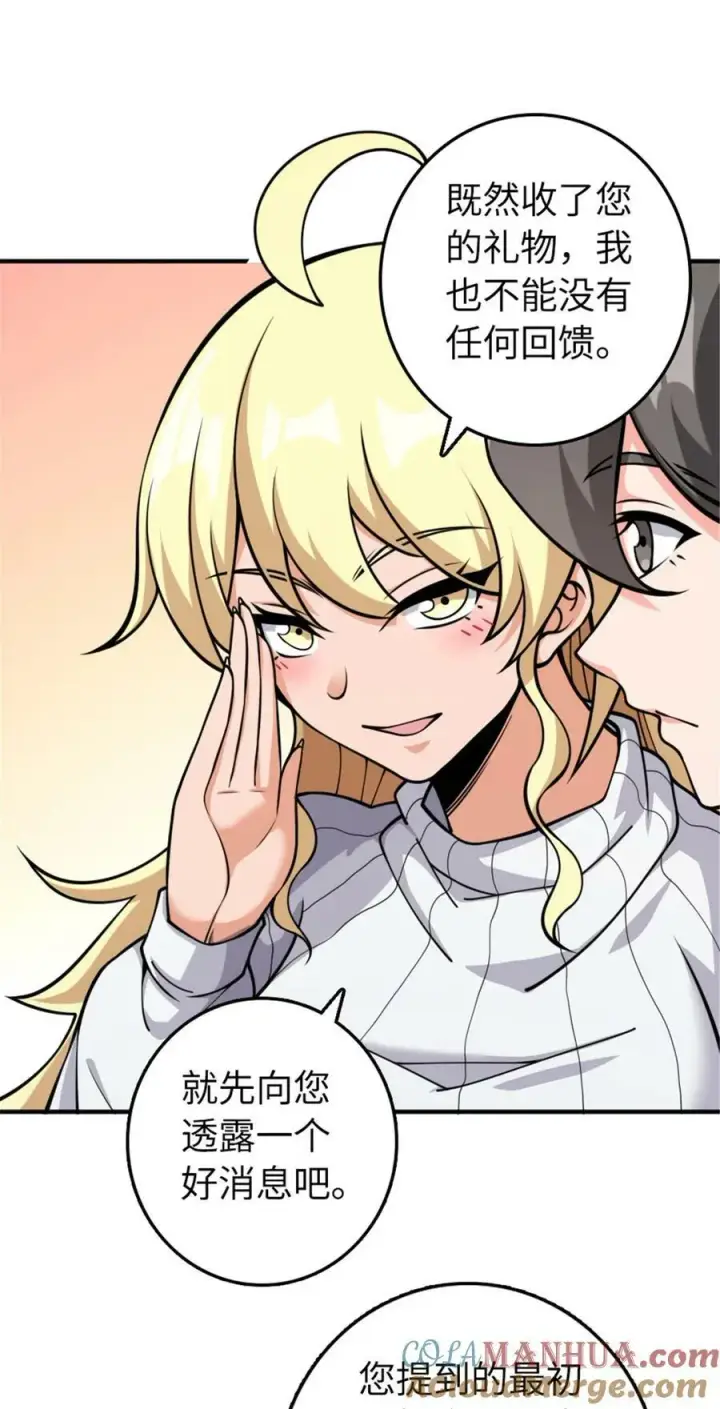 《放开那个女巫》489 新商路的开拓图40