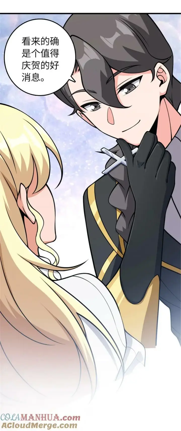 《放开那个女巫》489 新商路的开拓图43