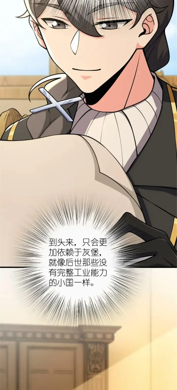 《放开那个女巫》489 新商路的开拓图45
