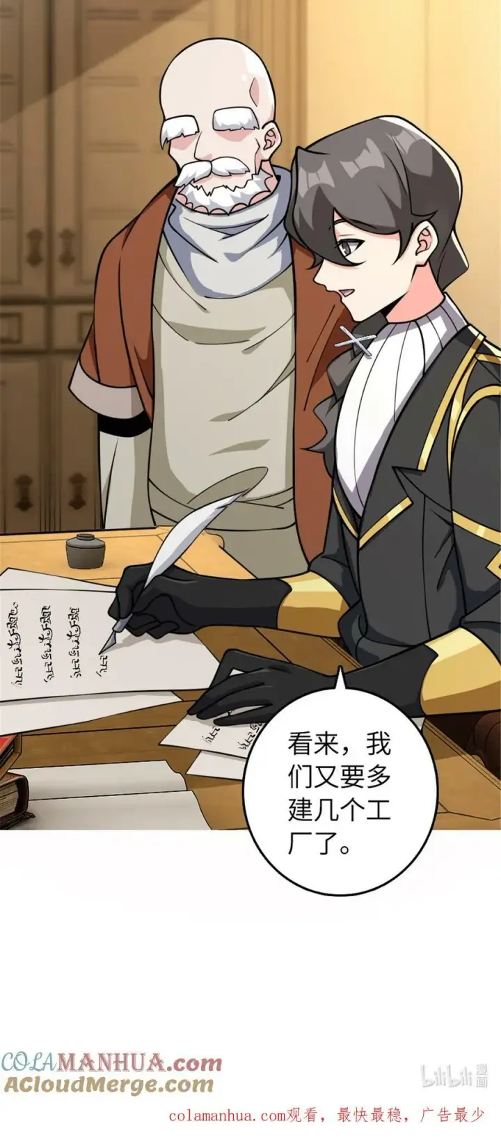 《放开那个女巫》489 新商路的开拓图46