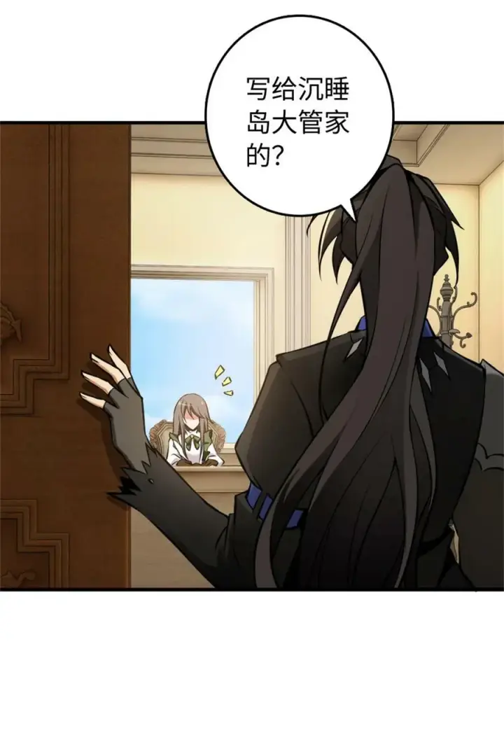 《放开那个女巫》490 提莉的信图10