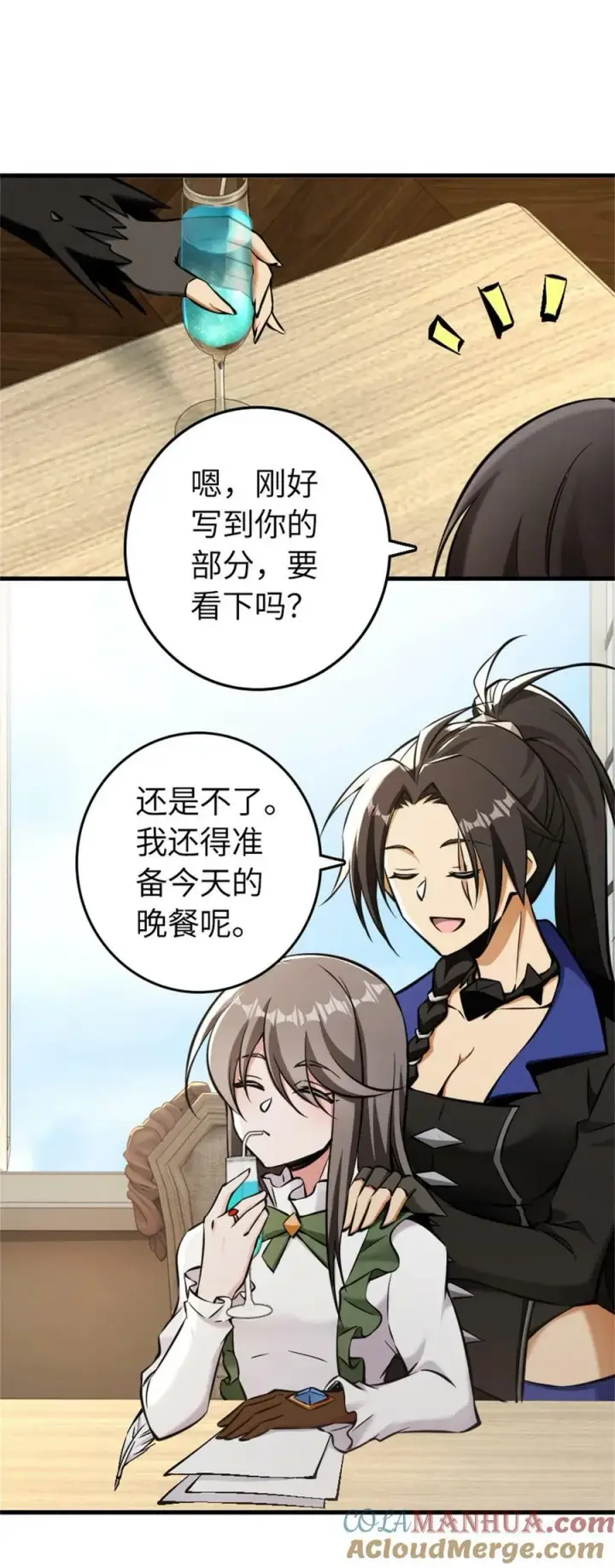 《放开那个女巫》490 提莉的信图11