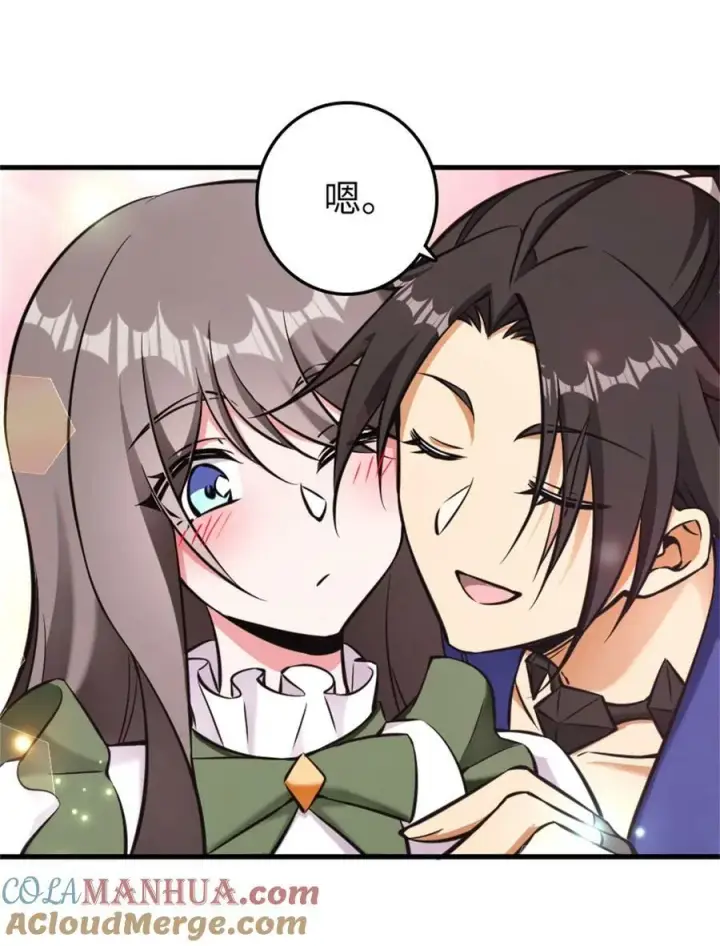 《放开那个女巫》490 提莉的信图13