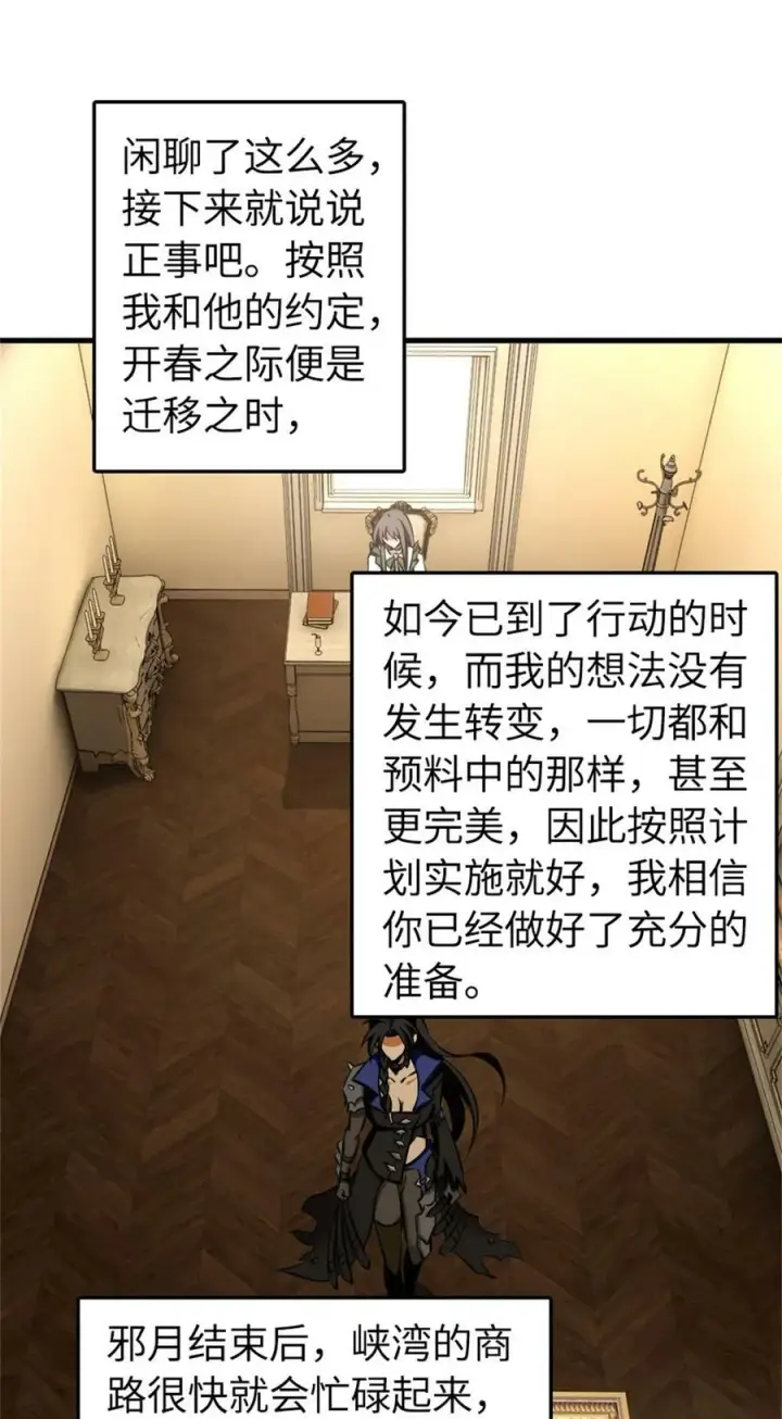 《放开那个女巫》490 提莉的信图14