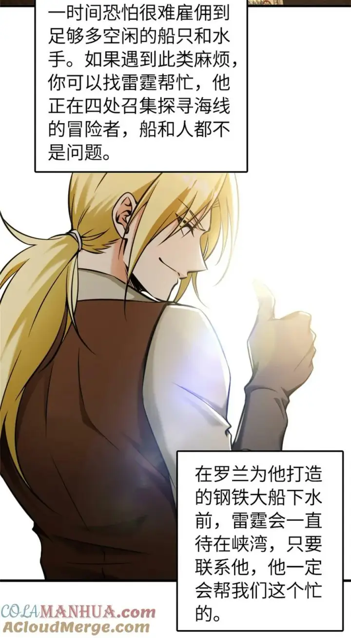 《放开那个女巫》490 提莉的信图15