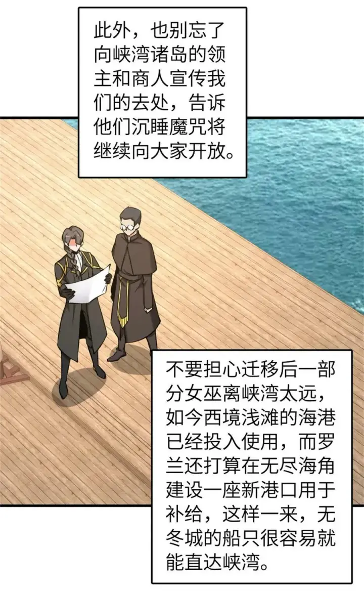 《放开那个女巫》490 提莉的信图16