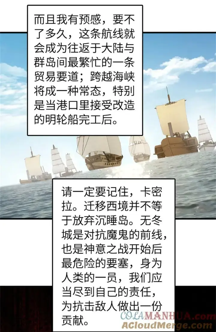 《放开那个女巫》490 提莉的信图17