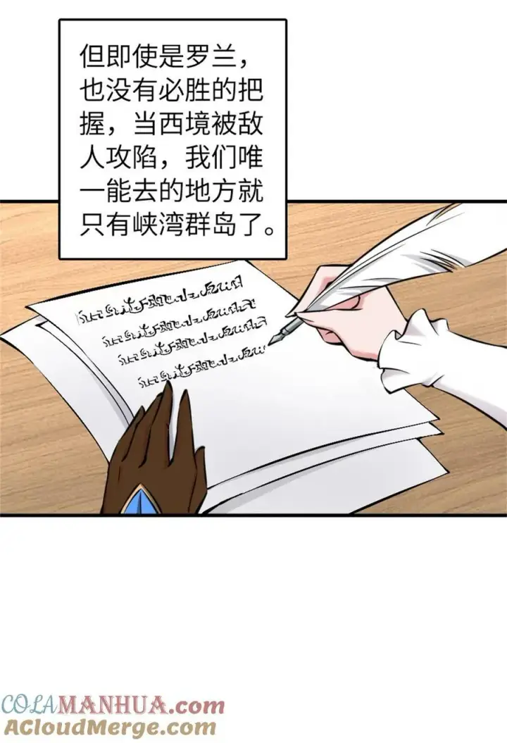 《放开那个女巫》490 提莉的信图19