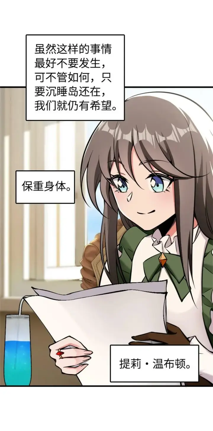 《放开那个女巫》490 提莉的信图20