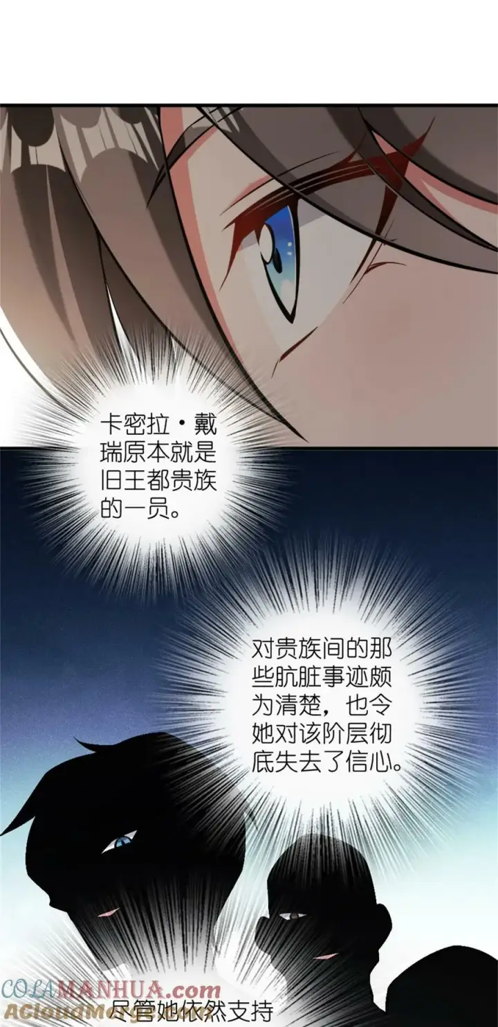 《放开那个女巫》490 提莉的信图21