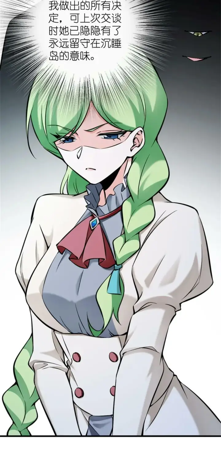 《放开那个女巫》490 提莉的信图22
