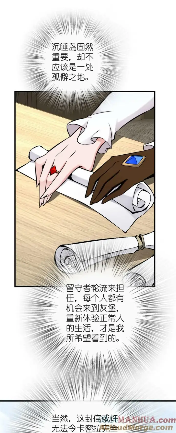 《放开那个女巫》490 提莉的信图23