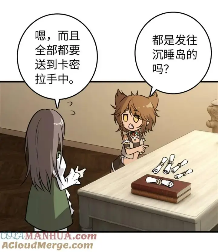 《放开那个女巫》490 提莉的信图27