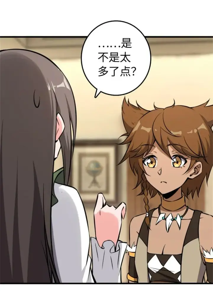 《放开那个女巫》490 提莉的信图28