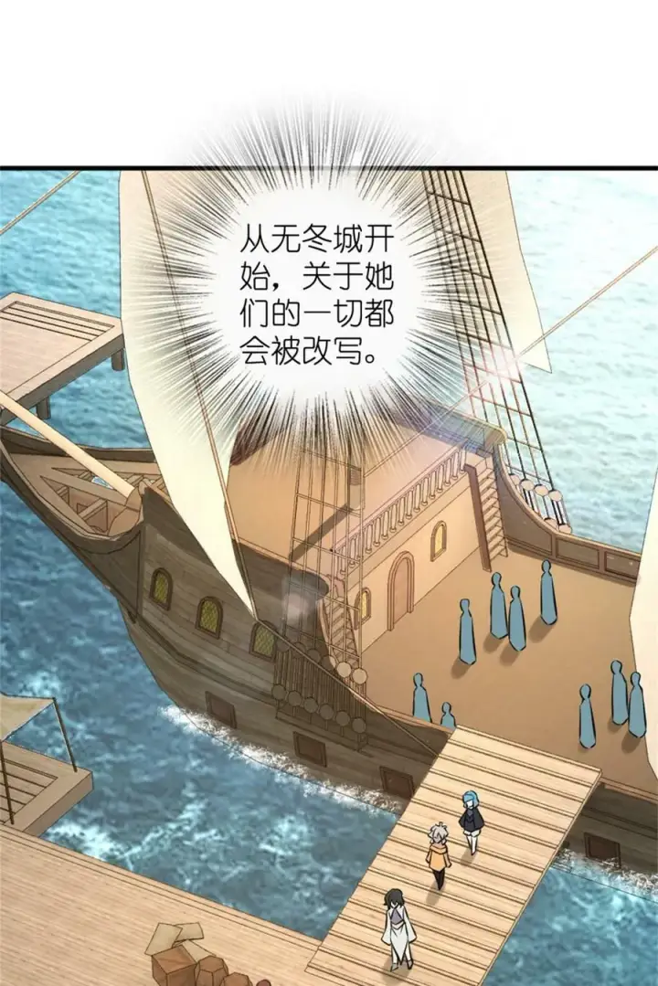《放开那个女巫》490 提莉的信图34