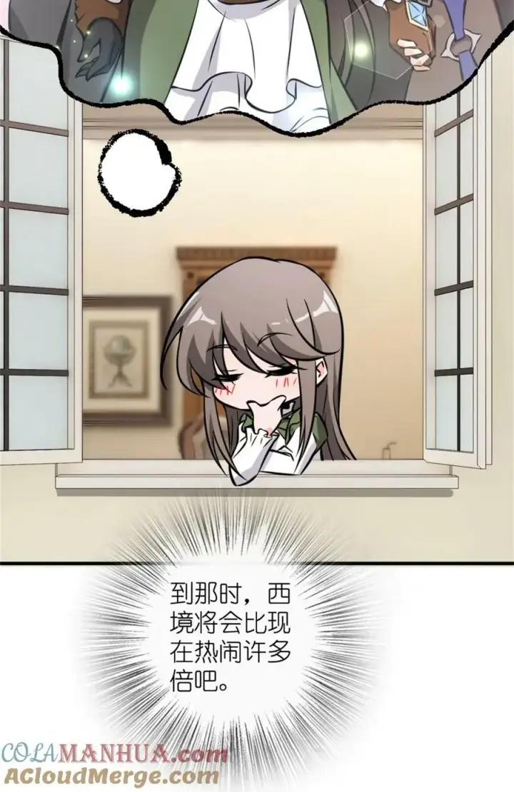 《放开那个女巫》490 提莉的信图37