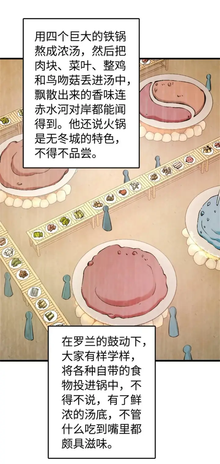 《放开那个女巫》490 提莉的信图4