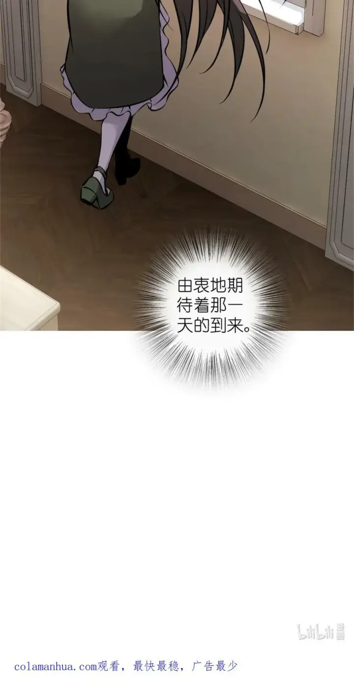 《放开那个女巫》490 提莉的信图40