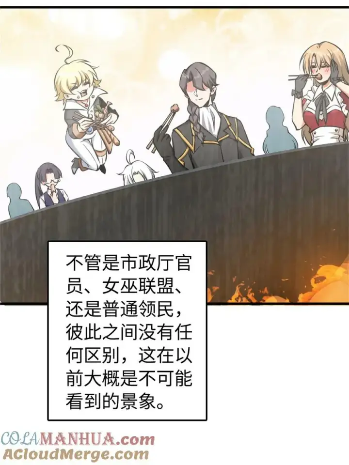 《放开那个女巫》490 提莉的信图5