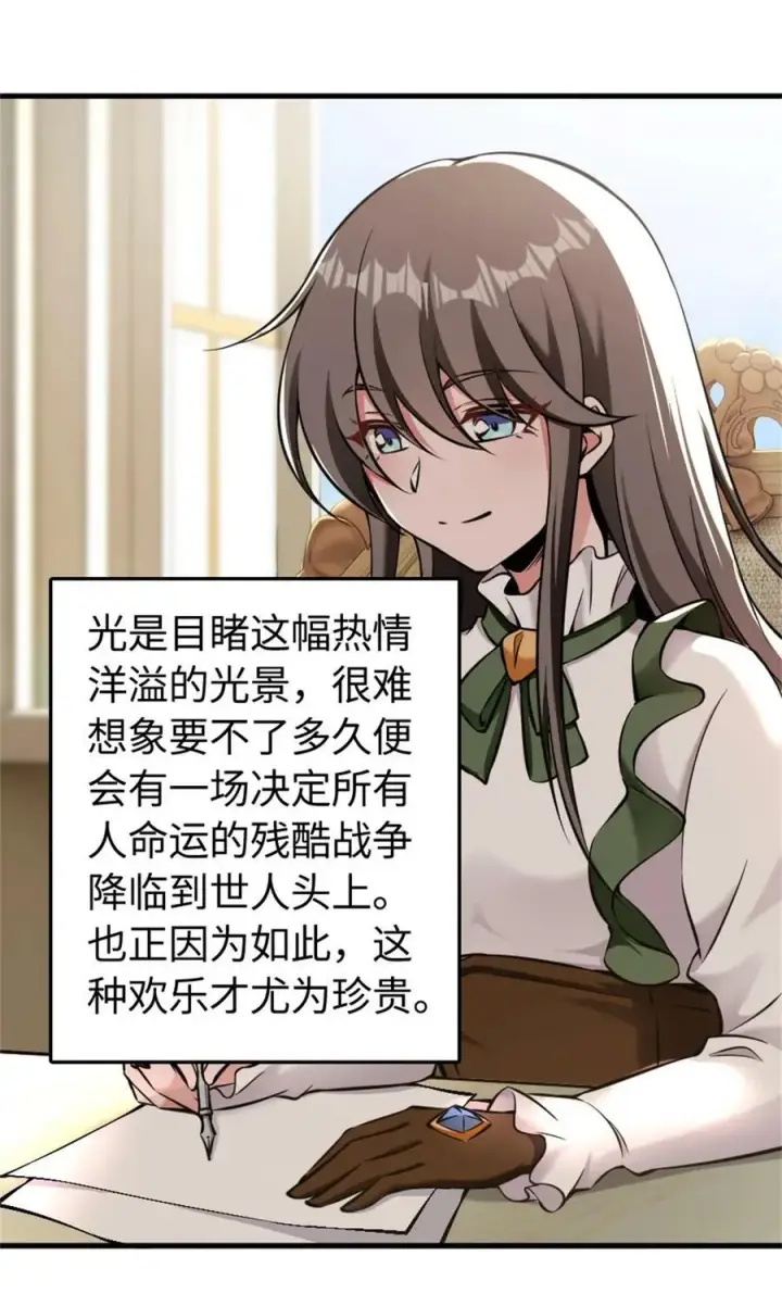《放开那个女巫》490 提莉的信图6