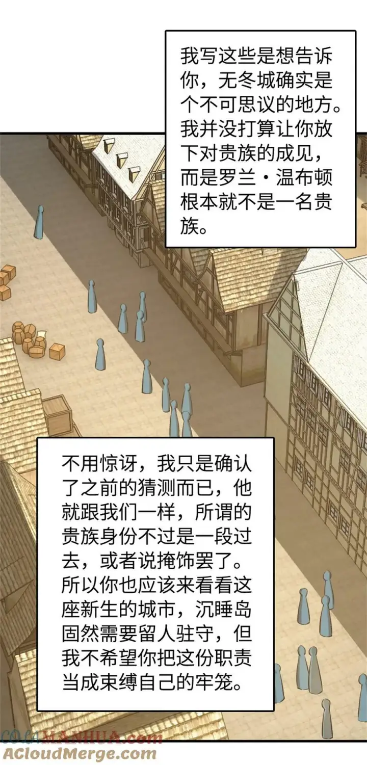 《放开那个女巫》490 提莉的信图7