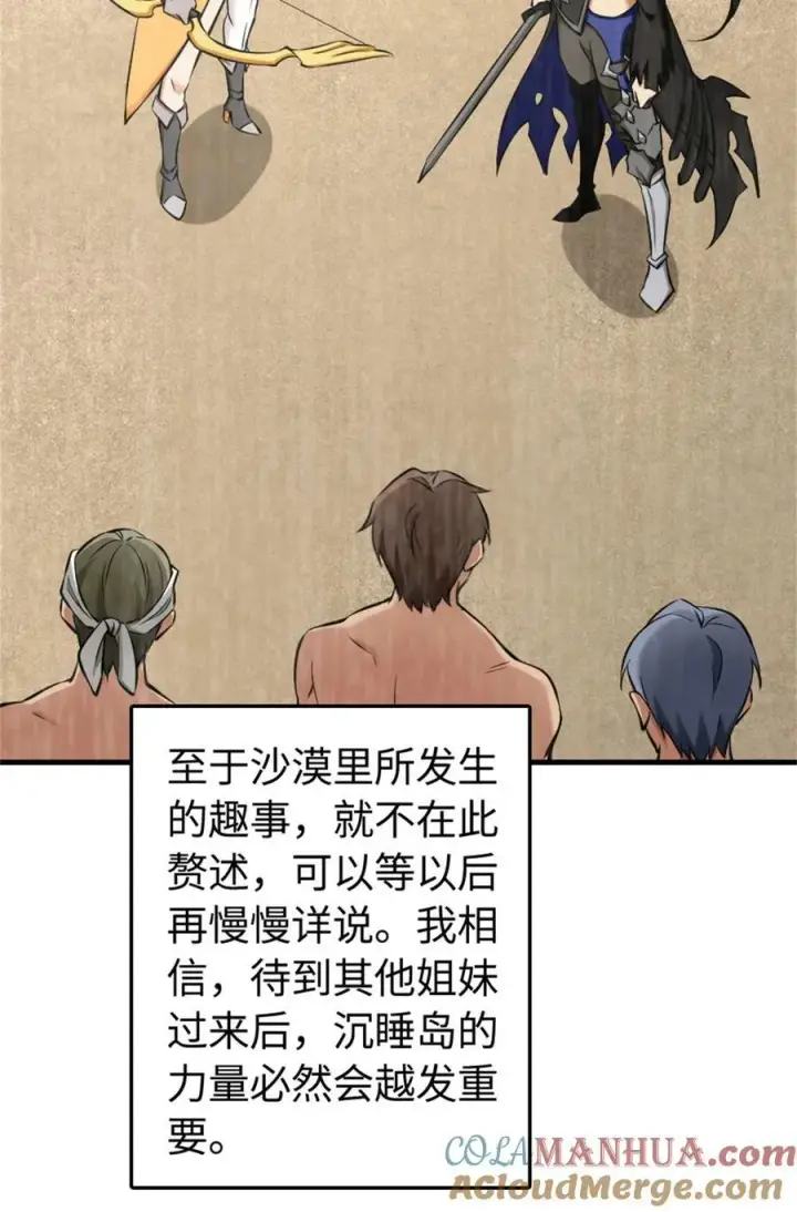 《放开那个女巫》490 提莉的信图9