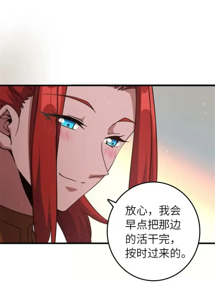 《放开那个女巫》491 特殊的日子图12